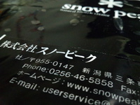 ん？また、また、キャンプ用具です（笑）