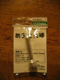 あまえんぼう 2006/11/12 22:39:00