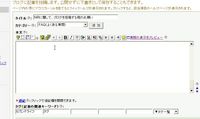 NIRに関して、ブログを投稿する際には