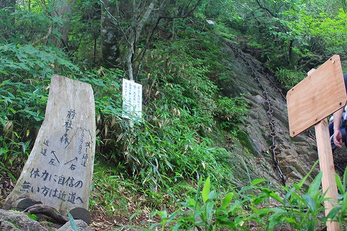 石鎚山　登山　2012.8.12