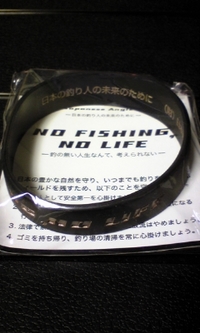 「日本の釣り人の未来のために」 2009/09/29 21:34:06