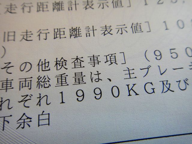 950登録(牽引車両に牽引可能範囲を登録する方法)