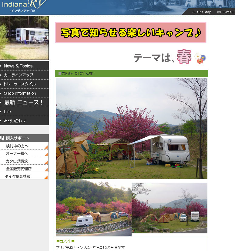 インディアナRVのHPに・・・