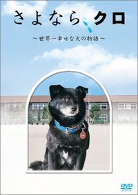 犬の映画
