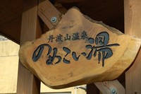 アングラーな日々　4月14日（月）～15日（火）