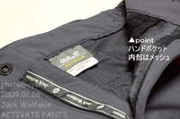 ActivatePantsを試す