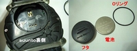 電池