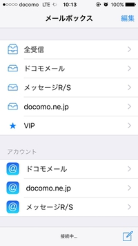 携帯スマホ維持費見直し作戦その3　メアド移行