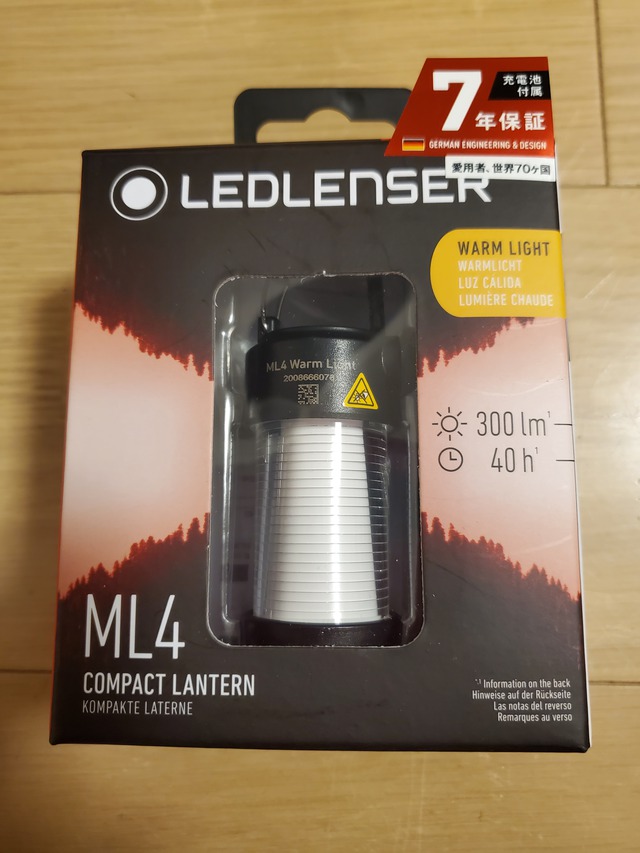 小型LEDランタン～レッドレンザーML4～