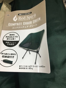 パチノックス的激安チェアを購入