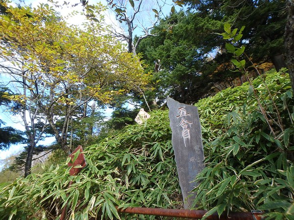 栃木県の象徴に登るソロ登山