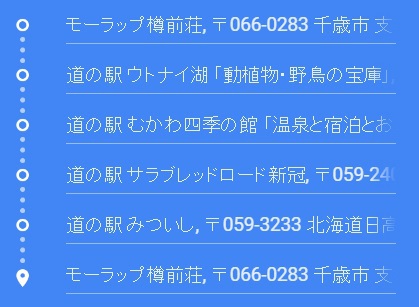 北海道道の駅 スタンプラリー キャンプツー 16日目 日高方面