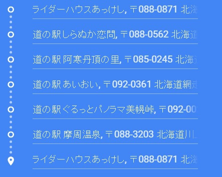 北海道道の駅 スタンプラリー キャンプツー 11日目釧路、美幌