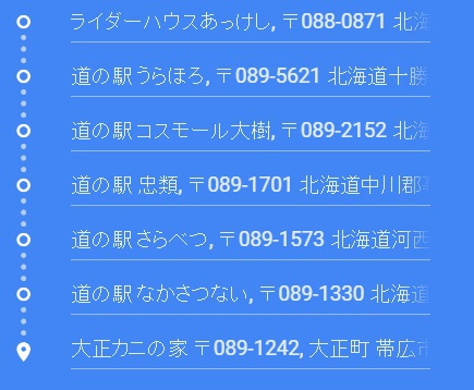 北海道道の駅 スタンプラリー キャンプツー 12日目帯広