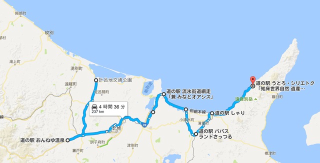北海道道の駅 スタンプラリー キャンプツー 9日目 知床方面