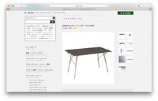 【キャンプ道具】バタフライテーブルちょっとまて、オートレッグテーブル 2018/04/17 22:36:41