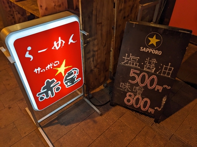 5泊6日北海道旭川市出張2023夏(自由時間) 5泊6日北海道旭川市出張2023夏(自由時間)