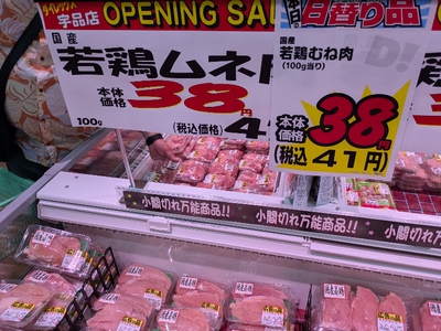 ダイレックス宇品店オープン(ディスカウントストア)