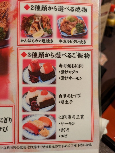 実り御膳半額クーポン(夢料理:おとぎや) 実り御膳半額クーポン(夢料理:おとぎや)