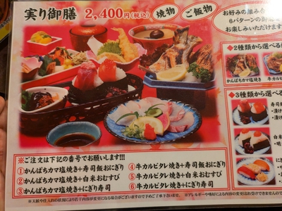 実り御膳半額クーポン(夢料理:おとぎや) 実り御膳半額クーポン(夢料理:おとぎや)