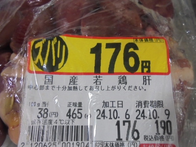 ダイレックス宇品店オープン(ディスカウントストア)