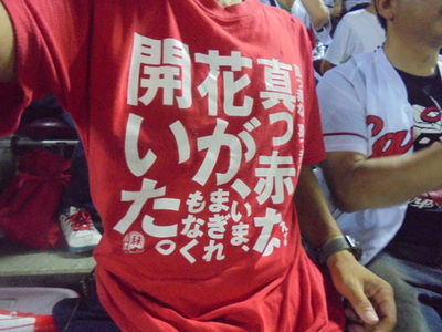 カープ縦読み2023(松山選手)