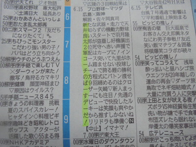 カープ縦読み2023(末包選手)