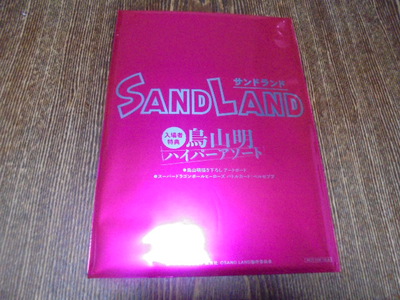 海水浴・映画鑑賞2023夏(SAND LAND)