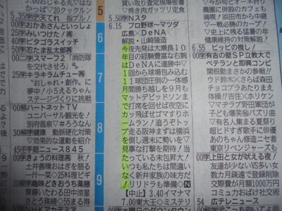 カープ観戦・カープ縦読み2023(小園選手) カープ観戦・カープ縦読み2023(小園選手)