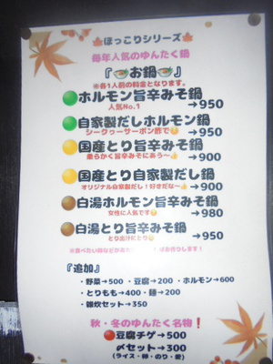 お好み焼き肉玉そば500円：毎月5の付く日(鉄板酒場ゆんたく)