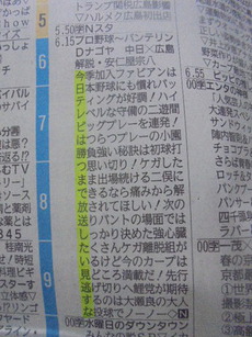 カープ縦読み2025(4)