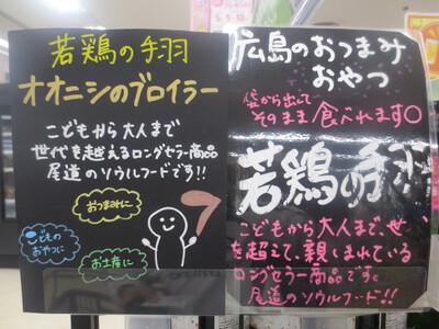 懐かしのオオニシブロイラー 懐かしのオオニシブロイラー