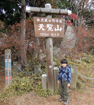 天覧山&多峯主山　飯能プチ縦走の巻