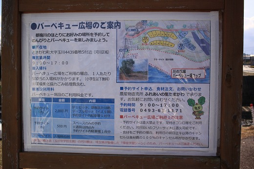 ときがわ川の広場納め