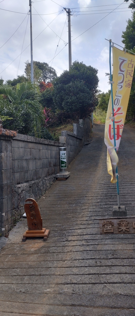 冬の沖縄2