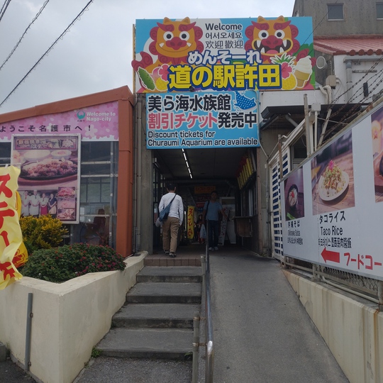 冬の沖縄2