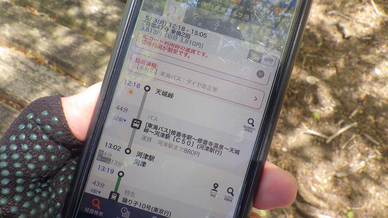 伊豆のヤマ巡りその1、天城山縦走路を歩く（2021.5.3）