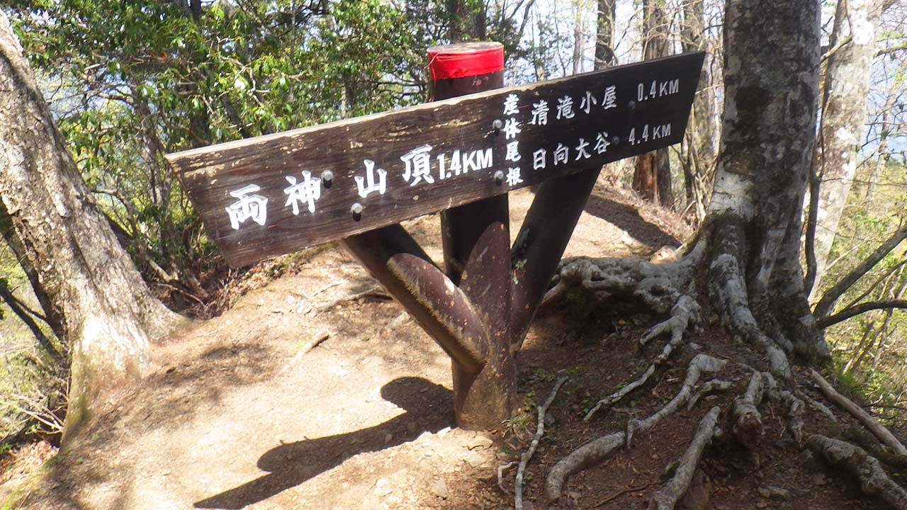 GW後半戦は奥秩父の百名山・両神山へ（2022.5.4〜5）