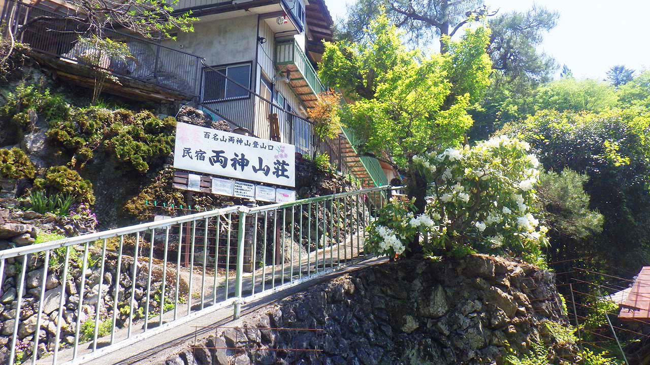GW後半戦は奥秩父の百名山・両神山へ（2022.5.4〜5）