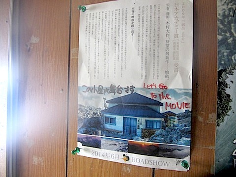 映画「春を背負って」、ちょっと遅めの鑑賞
