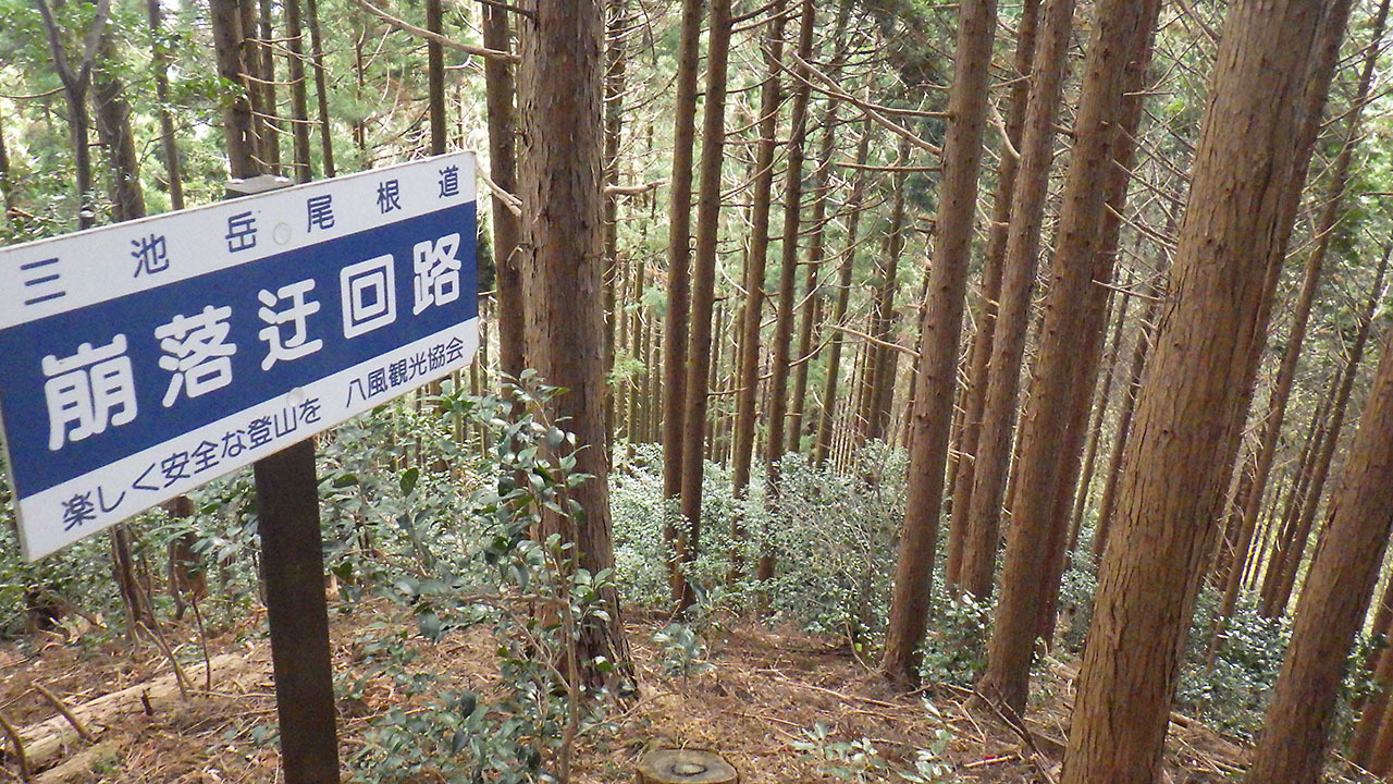鈴鹿山脈・三池岳、小さくても存在感アリの山（2018.12.02）