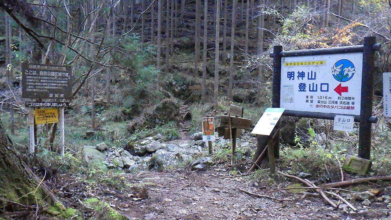 三ツ瀬明神山・三ツ瀬口コースより (2016.12.10)
