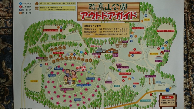弥高山公園キャンプ場