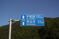 檜枝岐村よなご平キャンプ場