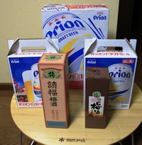 沖縄みやげ＃４