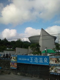 玉造温泉。