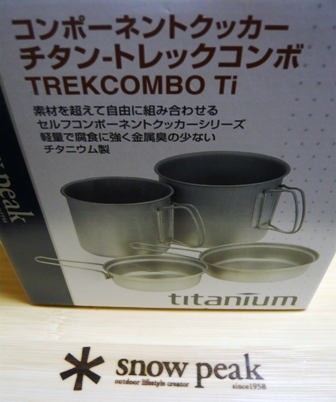 お山で何する？