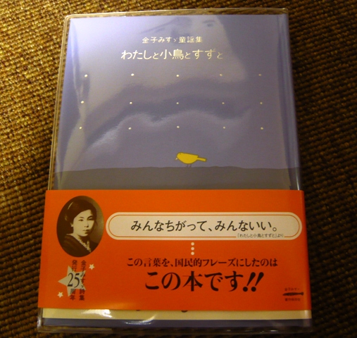 みんないい。
