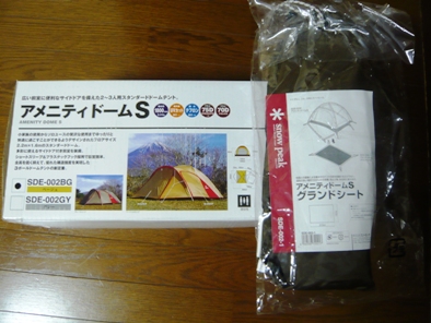 そろそろソロ！？