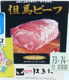 竜王山でキャンプ　②